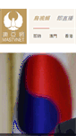 Mobile Screenshot of mastv.cc