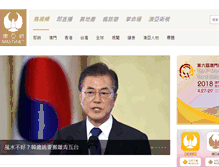 Tablet Screenshot of mastv.cc